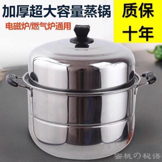 不鏽鋼蒸鍋 湯鍋 蒸煮鍋 蒸籠鍋 煤氣爐蒸鍋 電磁爐蒸鍋蒸鍋304不銹鋼配件家用雙層加厚特厚蒸汽大號電磁爐商用用