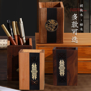 ??熱賣?? 實木筆筒 筆筒 桌上收納盒 復古擺件筆筒 桌面擺飾 高檔實木筆筒國風復古古風輕奢古典高階感胡桃木辦公桌面收