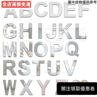 臺灣發出•26個英文字母鏡面牆貼兒童房幼兒園牆面自粘文字貼早教創意組合貼