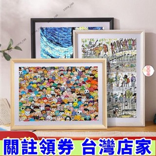 免運🏆拚圖裱框情侶1000片500片300片框架平圖70x50CM畵框裝裱相框外框【臺灣公司】