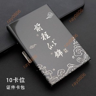 卡夾 名片夾 卡片夾 卡片套 卡片包 信用卡收納 卡夾包 證件包 信用卡包 名片包 卡套 證件套 出國必備