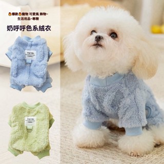 寵物衣服 寵物服裝 狗狗衣服 寵物服飾 狗狗秋冬加厚絨四腿可愛衣服可牽引泰迪比熊雪納瑞寵物保暖小貓咪