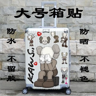 【熱銷免運】超大號 芝麻街行李箱貼紙小丸子旅行箱貼紙KT貓拉桿箱貼畫防水 防水貼紙 安全帽貼紙 行李箱貼紙 筆電貼紙 機