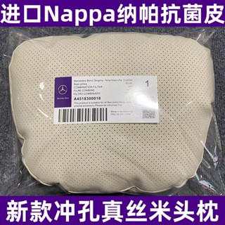 ⭐️優選好貨⭐️Nappa賓士benz原廠衕款靠枕腰靠護頸汽車頭枕E級GLCGLEGLS枕座椅車載