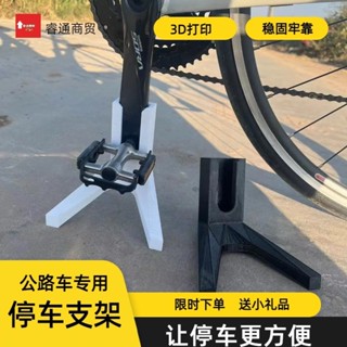 🔥臺灣熱銷灬🔥 自行車便攜式腳撐公路車曲柄停車架路邊撐立腳架車梯支架配件超輕 Q85J
