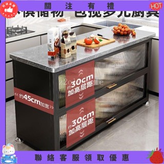 【炳燁賣場】巖板廚房中島臺 餐邊櫃 置物架櫃 廚房收納櫃 電器碗碟微波爐置物櫃 鍋具收納架 收納操作檯一體櫃 加高加寬餐