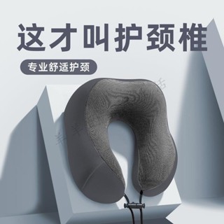 💙羊羊家居💙可拆洗u型枕頭記憶棉旅行便攜枕頭護頸枕汽車午睡u形枕成人可愛枕腰靠枕 抱枕 靠墊 床靠枕 抱枕
