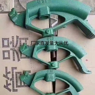 桃園熱銷 五金配件 KBG JDG鍍鋅鋼管折彎器握彎器 薄管 SC管專用6分管手動彎管器鐵管