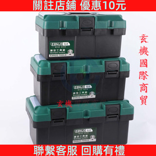 🍑好物優選🍑 塑膠工具箱多功能車載防水工具箱家用維修手提收納箱工具箱電工 🍑店主推薦