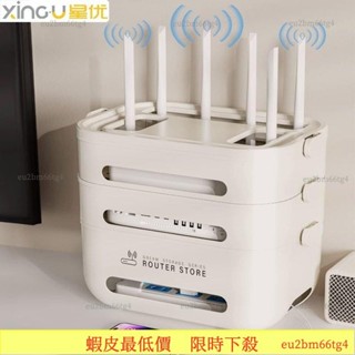 臺灣熱賣🌸wifi 收納盒 電線收納盒 集線盒 數據機收納 機上盒收納 路由器收納 插座收納盒 分享器收納 客廳理線盒