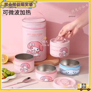 🔥臺灣出貨+發票✨正版 大耳狗 美樂蒂 保溫便當盒 304不鏽鋼餐盒 保溫餐盒 可微波便當盒 飯盒 學生便當盒🔥特賣