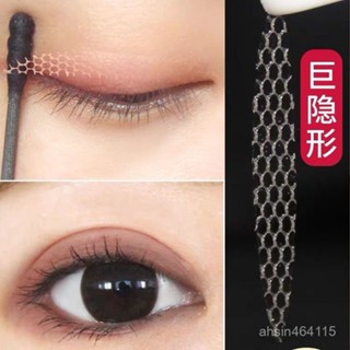 【臺灣熱賣】雙眼皮貼 網紗蕾絲雙眼皮貼遇水旣粘網紅無痕隱形鏤空透氣定型霜膠專用美目