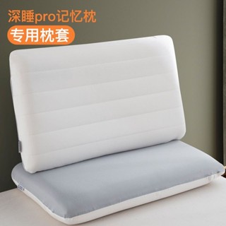 防蹣抗菌 乳膠枕 兒童枕頭 冰絲枕 枕頭套 抱枕 枕頭套 枕芯 羽絲絨枕深睡枕pro枕頭套記憶枕亞丫朵枕套42x70
