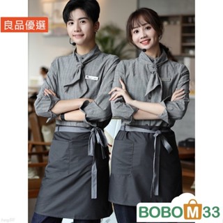 BOM33❤咖啡廳奶茶服務員工作服長袖餐飲制服烘焙蛋糕火鍋西餐廳秋冬工[BM005]裝客制工裝配套選擇