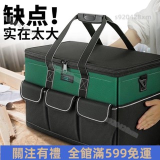 臺灣出貨✨工具包 手提工具袋 牛津布 防水收納袋 水電工具箱 大容量 耐用 維修專用多功能結實帆布加厚電工木工工具袋 免