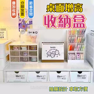南投出貨🏆增高電腦桌面抽屜式收納收納盒筆記本宿舍開學學生神器必備置物架