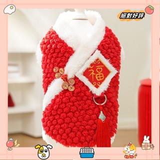 國風福字刺繡刷毛保暖新年外套 紅色喜慶拜年服 保暖衣 泰迪狗狗貓咪毛絨唐裝 衣服laiwc