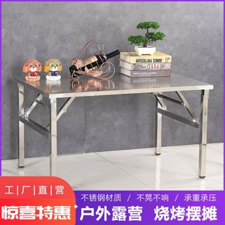 不銹鋼折疊桌便攜式燒烤桌子戶外擺攤商用夜市簡易餐桌家用小方桌