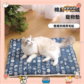 羊羔絨墊 法蘭絨墊 保暖墊 睡墊 狗床 貓床 墊子 床 睡墊 睡窩 狗睡墊 貓睡墊 墊 毯laiwc