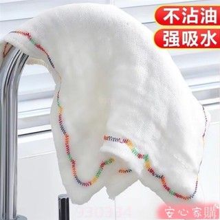 🤣桃園出貨🤣 免運洗碗布 不沾油 廚房彩虹抹布 吸水不掉毛 擦桌 清潔 毛巾 家用 加厚 百潔布