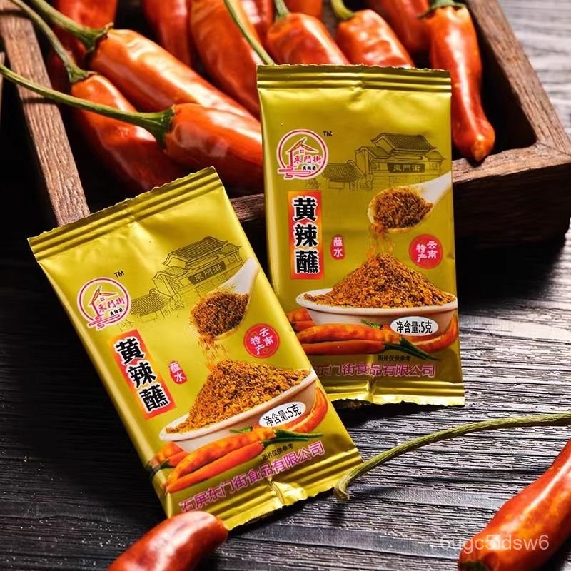 🍃 黃辣椒麵】東門街黃辣蘸麻辣辣椒麵燒烤蘸料調味料黃辣子正宗