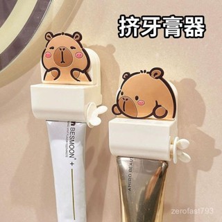 熱銷推薦 ✨吸盤擠牙膏神器壁掛可愛卡通卡皮巴拉家用手動洗麵奶護手霜擠壓器居家收納 牙刷架