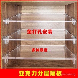 衣櫥亞剋力闆宿捨萬能闆鞋櫃分層書架收納立櫃定製隔闆櫥子置物架