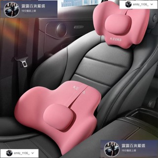 臺灣 免運卷 汽車頭枕 車用記憶棉 3D環繞式 汽車免運護頸枕 可調節車 載腰靠枕 汽車腰靠 車用頭枕 車用腰靠 露露