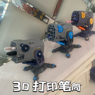 臺灣出貨+免運 導彈筆筒 文具盒筆筒 筆盒 筆袋 筆架 筆套 大容量 3D列印 導彈筆筒 電池收納筆匣 造型筆筒 禮物