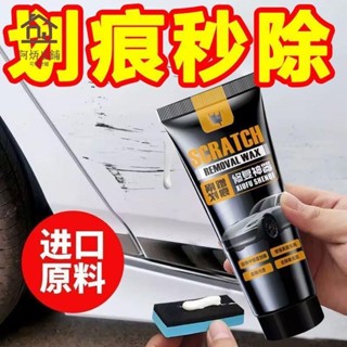 📣熱賣📣 免運 汽車劃痕蠟車漆面深度修復車輛拋光膏刮花擦去痕液白色車神器通用