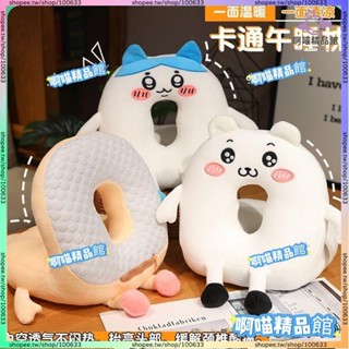 ⚡新品⚡卡通冰豆豆午睡枕吉伊卡哇午睡枕學生午休枕頭辦公室睡覺神器 辦公室午睡枕 午睡枕 趴睡枕 送閨蜜 啊喵精選
