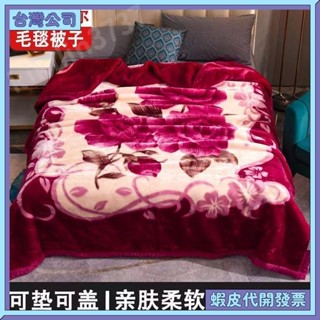 【臺灣出貨】毛毯 法蘭絨 暖暖被 法蘭絨毛毯 羊羔絨毛毯 雙層加厚毛毯冬季保暖毯子單人雙人拉舍爾 婚慶墊毯蓋毯