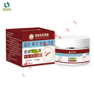 🔥韓國疤痕膏修複膏祛增生手術疤妊娠紋燒摔傷新舊疤痕霜修複淡化膏