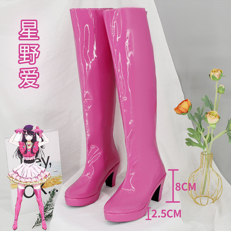 台灣出貨 可加急🌸 我推的孩子 星野愛cos鞋 小町打歌服鞋 星野愛鞋子 星野愛cos 星野愛 cosplay 角色扮演
