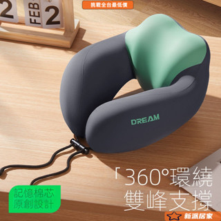 U型護頸枕 旅行記憶枕 U型枕 護頸枕 午睡枕頭 辦公室枕頭 飛機枕 出國枕 u型枕旅行頸枕記憶棉矯正脖子飛機枕頭脖枕頸