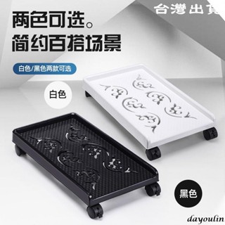 電腦主機託【臺灣出貨】臺式電腦主機底座託盤可移動滑輪機箱架子家用辦公加高托架置物架