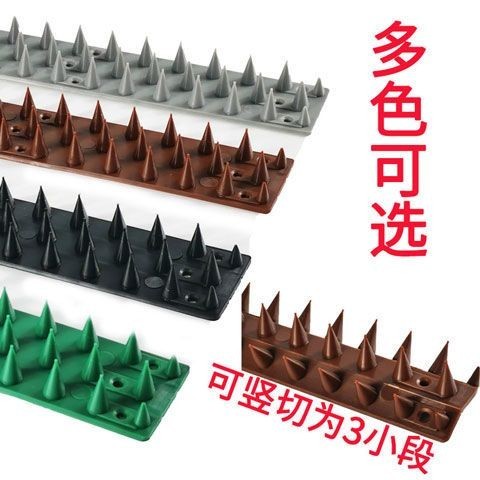 多色10支裝全塑料驅鳥刺防貓刺釘防爬防鳥刺防貓爬刺墊