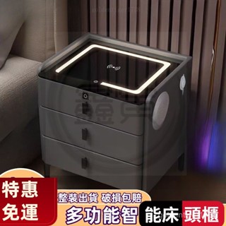 【XY鑫寅】【整裝出貨】多功能床頭櫃 實木床頭櫃 簡約床頭櫃 智慧床頭櫃 多功能床頭 床邊櫃 三色燈床頭櫃 指紋櫃 C7