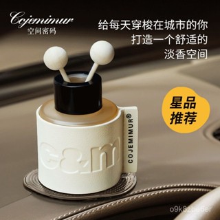 下殺價💯【1175人收藏】車載香薰高階感裝飾汽車香水持久留香車用品香氛擺件無火香薰精油