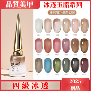 ✨四季色彩✨臺灣出貨✨ 新品 2025年新款冰透裸色係指甲油膠套裝果凍透色光療美甲膠美甲店專用