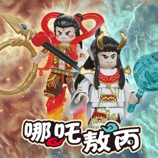 迪庫積木兒童益智拚裝哪吒敖丙模型相容樂高玩具男孩子西遊記人仔