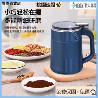 臺灣出貨（免運）✾磨粉機配件✾ 家用磨粉機德國進口研磨機五穀雜糧中藥材超細多功能打粉機 粉碎機
