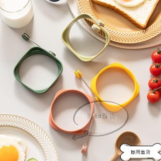 【蝦皮推薦】煎蛋神器 煎蛋模具 onlycook家用矽膠煎蛋模具不粘煎雞蛋模型早餐輔食煎蛋神器荷包蛋