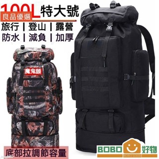 BOB好物❤超大容量登山揹包100L 登山後揹包 戰術揹包 大容量揹包 露[lb013]營揹包 軍用揹包 健行揹包 戰術