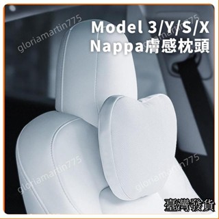 臺灣發貨SUIYI臺灣汽車通用特斯拉全車系枕頭Model3/Y/X/S 汽車可拆式枕頭膚感1104