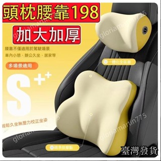 臺灣發貨SUIYI車用頭枕腰靠 新款 加高加厚 汽車頭枕 汽車靠枕 靠背 腰靠 車用靠墊 車用頸枕 座椅靠墊 車用腰靠1