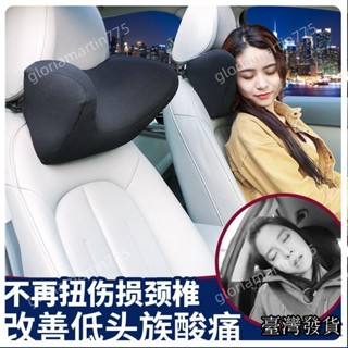 臺灣發貨SUIYI汽車頭枕 車用頭枕靠墊 3D記憶棉汽車護頸靠墊 元寶汽車枕 頭靠枕 車用頸枕 車內配件 成人兒童通用