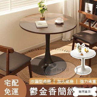 精品 【宅配 】圓桌 洽談桌 矮桌 接待桌 吧檯桌 咖啡桌 陽臺桌 桌椅組合 邊桌 餐桌 茶几桌 吃飯桌 客廳桌OH10