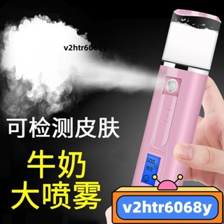 【新店破價】奈米噴霧補水儀便攜式臉部保濕補水蒸臉器冷噴美容儀加濕神器 h0