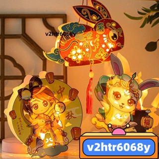 【新店破價】新年燈籠兒童手提髮光手工diy製作材料卡通紙幼兒園兔子花燈